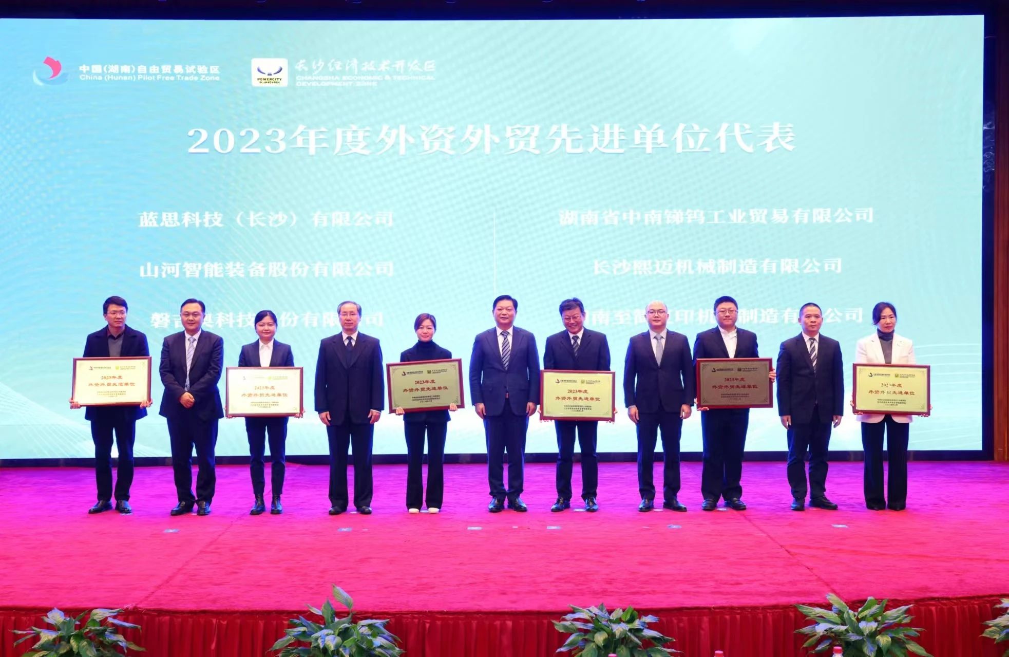 鸿运国际智能荣登长沙经开区高质量生长高水平开放庆幸榜