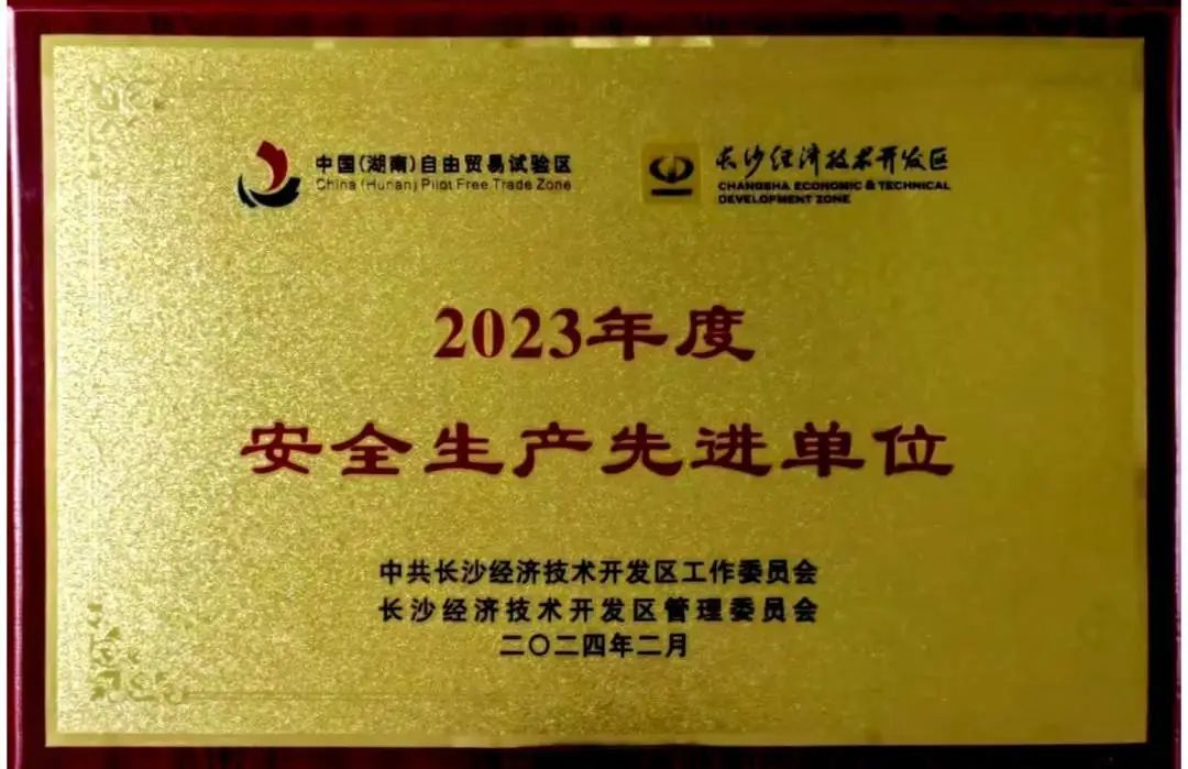 鸿运国际智能荣登长沙经开区高质量生长高水平开放庆幸榜