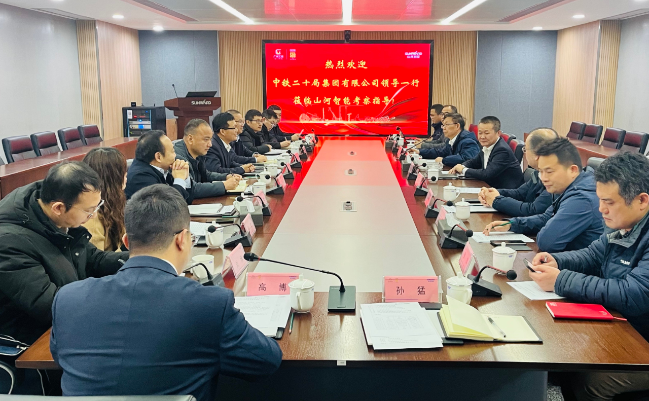 增强全方位相助！！中铁二十局到访鸿运国际智能