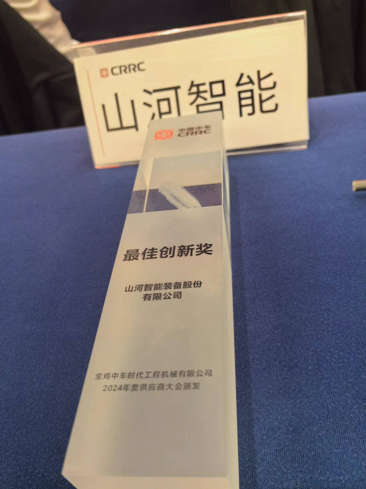 CPH-30J道岔铺换机组全球宣布！！鸿运国际智能与宝鸡中车时代共绘铁路装备新篇章！！