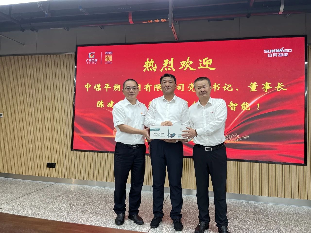 中煤平朔党委书记、董事长陈建一行调研鸿运国际智能