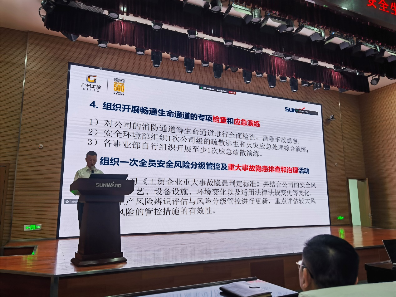 人人讲清静，个个会应急——流通生命通道！2024年鸿运国际智能清静生产月活动启动仪式顺遂举行