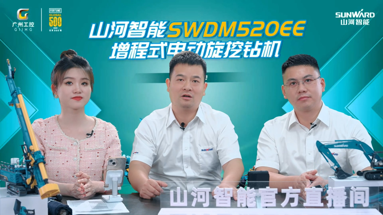 先导式立异，，再推电动新品！！鸿运国际智能SWDM520EE增程式旋挖钻机推介会乐成举行