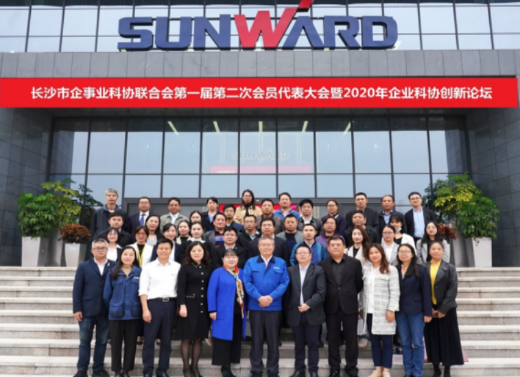 鸿运国际智能科协荣获湖南省2023年度“企业科协事情先进整体”