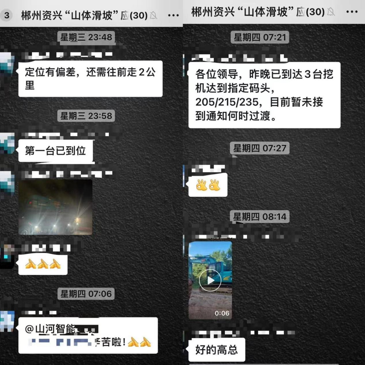 鸿运国际智能赶赴资兴，共筑抗灾抢险防线