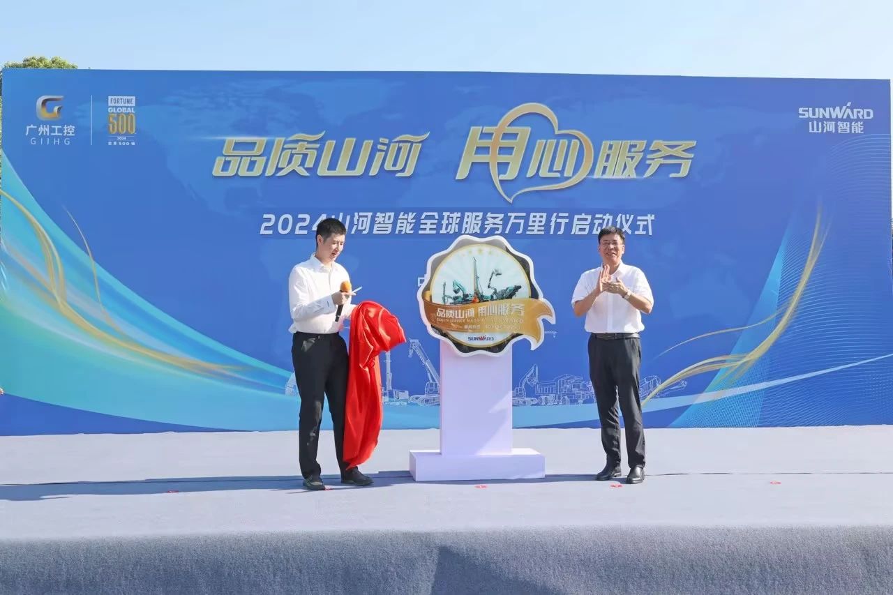 品质鸿运国际 专心折务—2024鸿运国际智能服务万里行活动启航