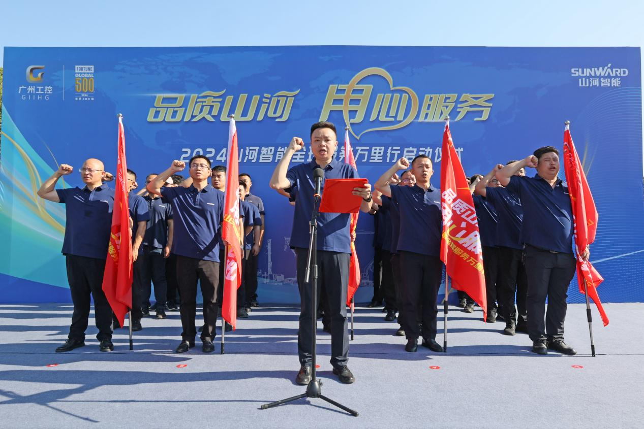 品质鸿运国际 专心折务—2024鸿运国际智能服务万里行活动启航