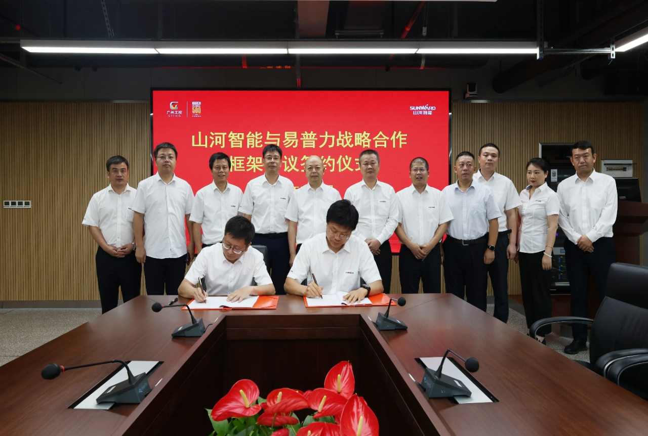 鸿运国际智能与易普力签署框架相助协议