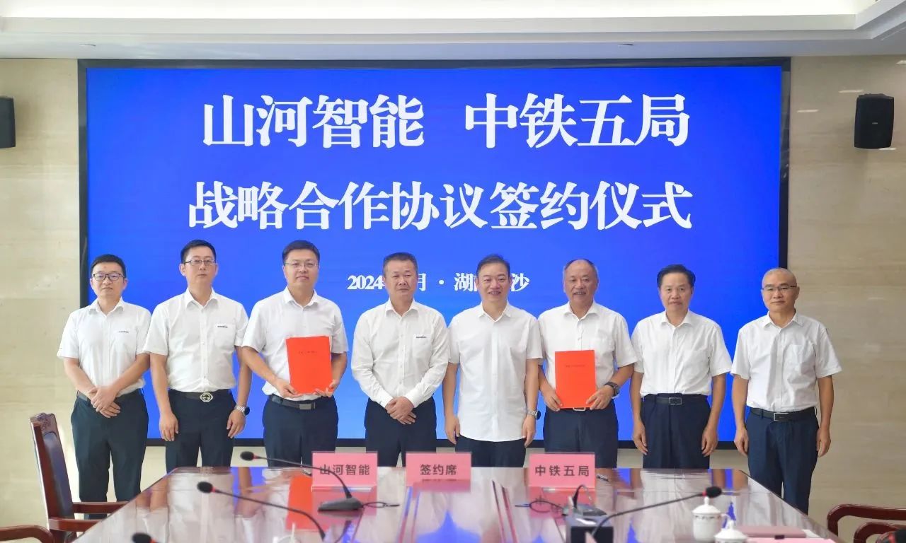 强化战略相助，实现互利共赢！！！鸿运国际智能到访中铁五局集团并签署战略相助协议