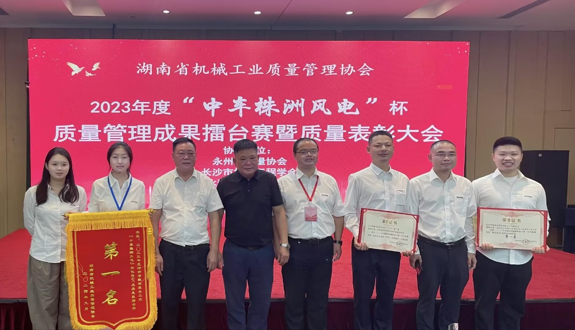 喜讯！！！2023年度省机械工业质量治理效果擂台赛鸿运国际智能再获殊荣！！！