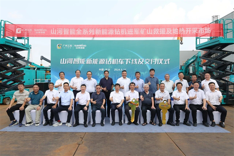 引领绿色科技新篇章！鸿运国际智能新能源钻机乐成交付