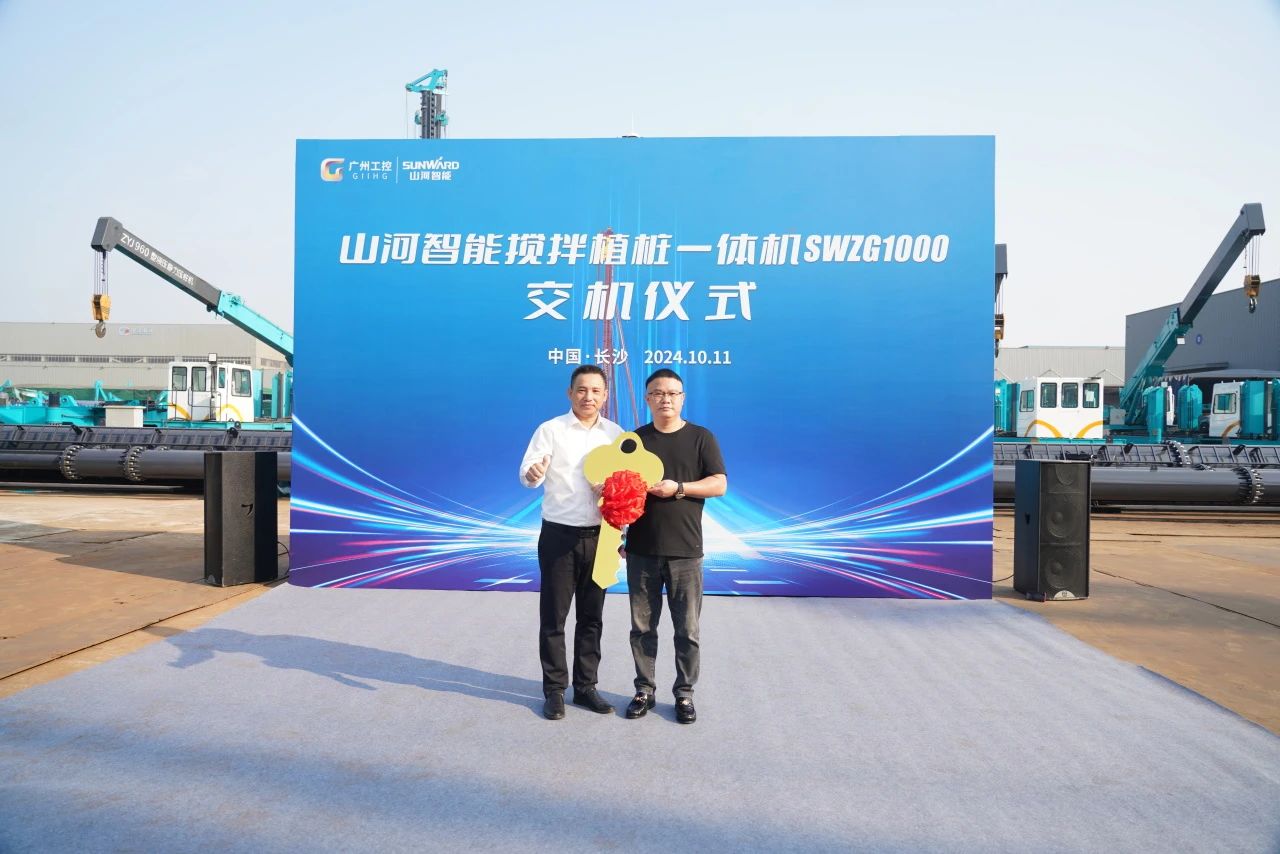 鸿运国际智能搅拌植桩一体机乐成交付，引领地下工程新纪元
