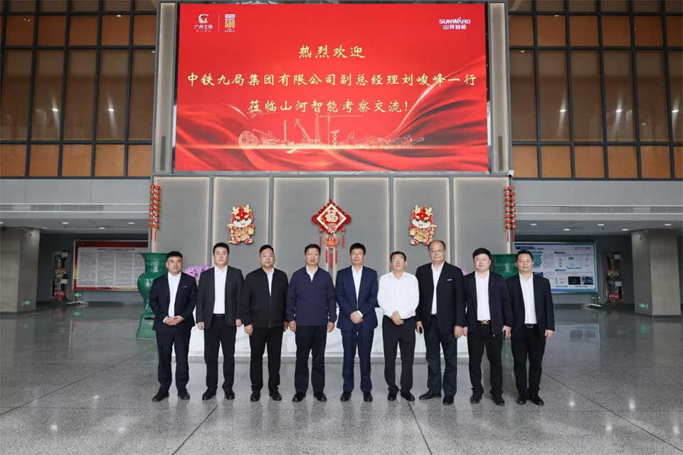 同船出海，共赢未来！中铁九局副总司理刘峻峰一行到访鸿运国际智能