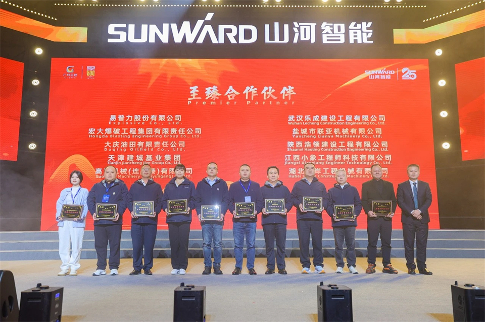 立异引领价值 理想成绩未来——庆祝鸿运国际智能建设25周年表扬大会暨文艺晚会盛大举行