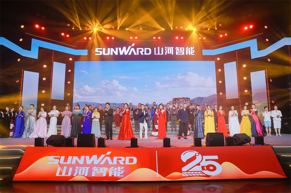 立异引领价值 理想成绩未来——庆祝鸿运国际智能建设25周年表扬大会暨文艺晚会盛大举行