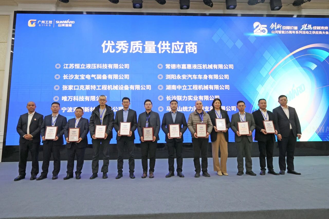 携手共进，相助共享！！2024年供应商大会盛大召开