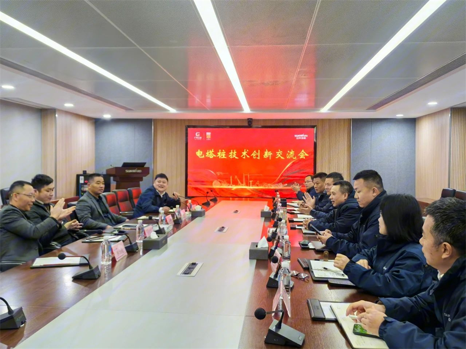 鸿运国际智能举行电塔桩手艺立异交流会，，，为电力基础设施建设注入新动力