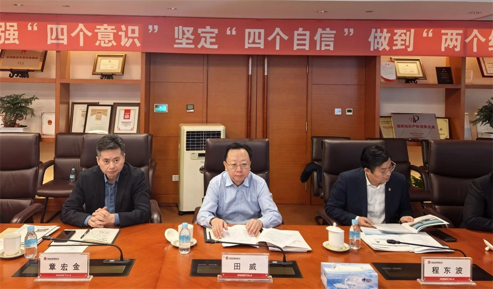 鸿运国际智能董事长付向东带队造访中国五矿集团