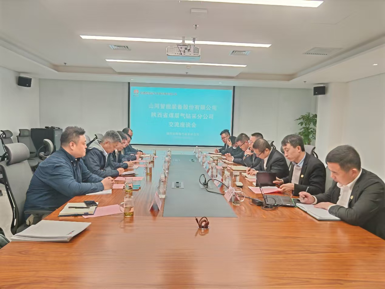 鸿运国际智能董事长付向东带队造访陕煤地质集团与陕西省煤层气钻采分公司