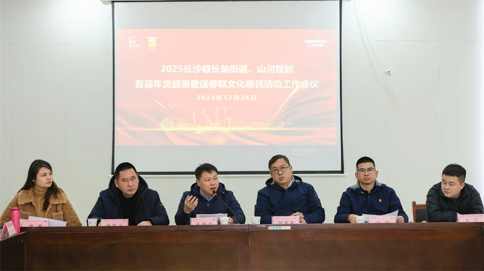 长龙街道、、、鸿运国际智能召开首届年货盛惠暨送春联文化惠民活动事情聚会
