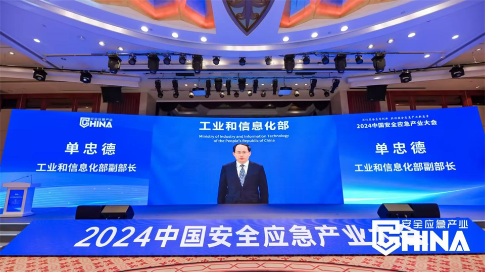 鸿运国际特装重大地形灾难应抢救援机械人入选工信部《先进清静应急装备推广目录（工业领域2024版）》