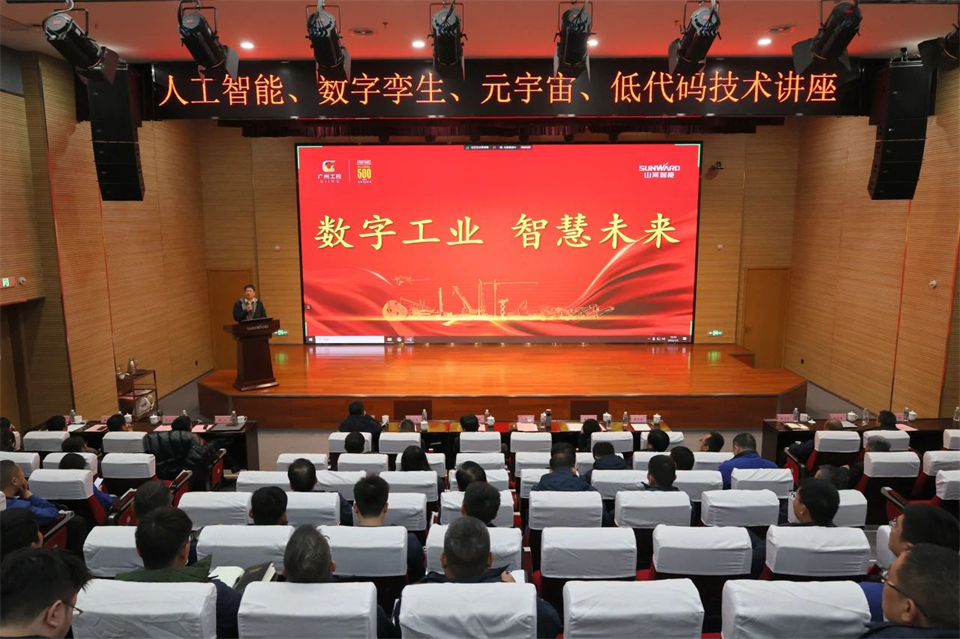 数字工业，智慧未来！！西门子人工智能、、、数字孪生、、、元宇宙、、、低代码手艺讲座开讲啦