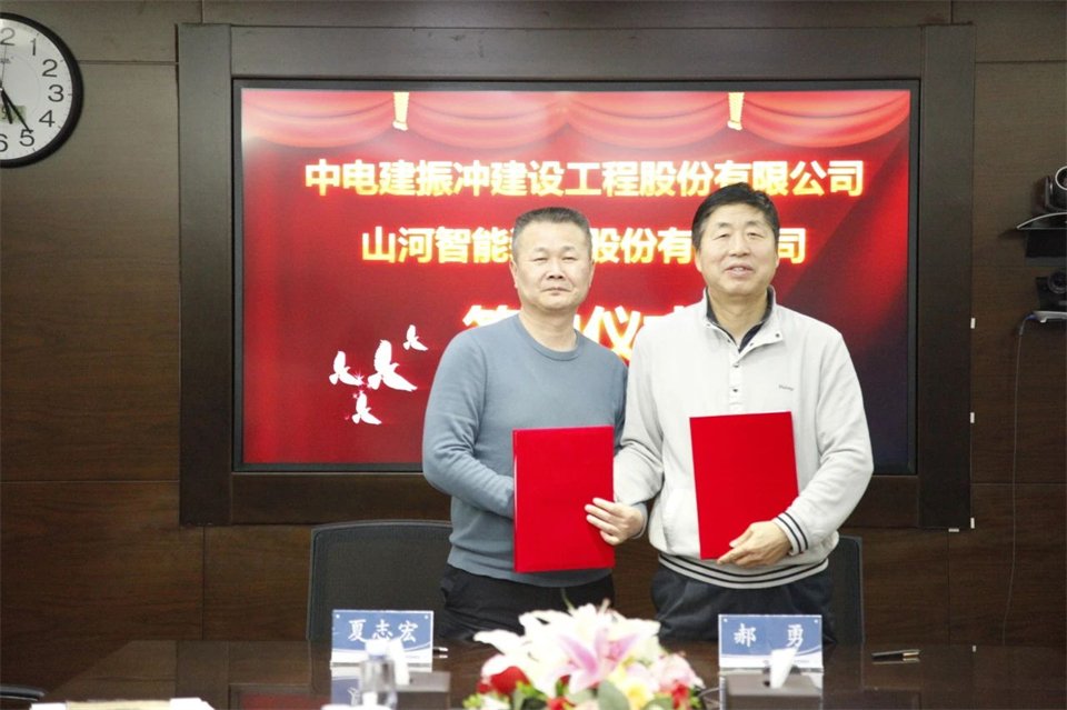 鸿运国际智能总司理夏志宏带队造访中电建振冲建设工程股份有限公司