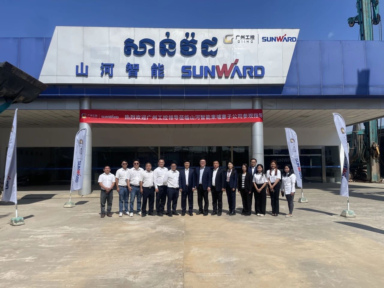 广州工控集团党委书记、、董事长景广军率队考察鸿运国际智能柬埔寨子公司