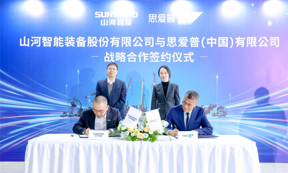 推动数字化转型，，，鸿运国际智能与SAP签署战略相助协议