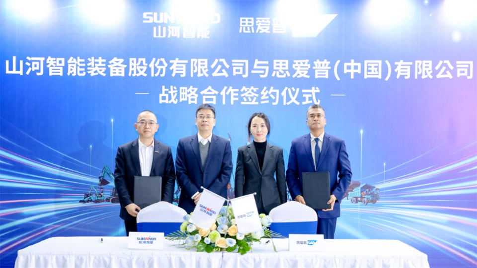 推动数字化转型，，，鸿运国际智能与SAP签署战略相助协议