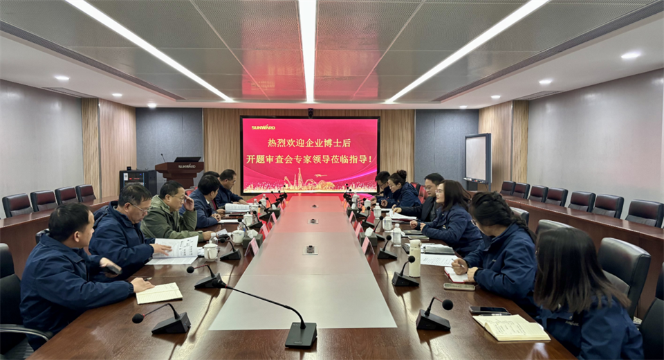 产学研深度融合！！！湖南农业大学&鸿运国际智能博士后开题审查会顺遂召开