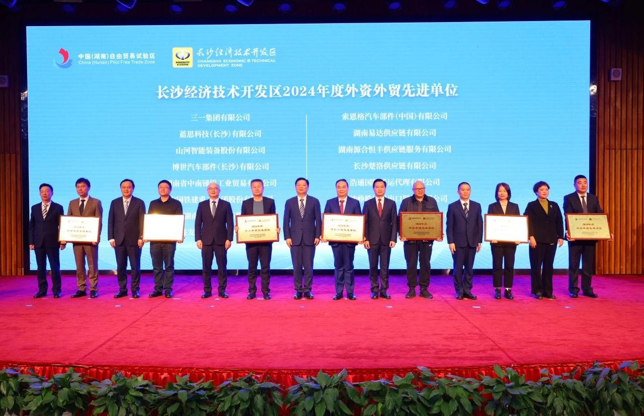 助力长沙经开区高质量生长，，鸿运国际智能喜获四奖项