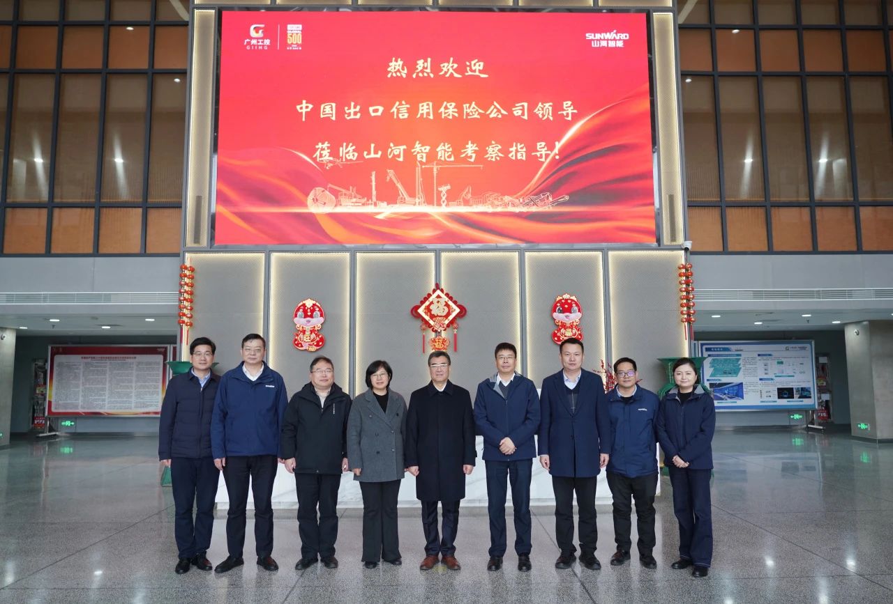 中国出口信用包管公司到访鸿运国际智能