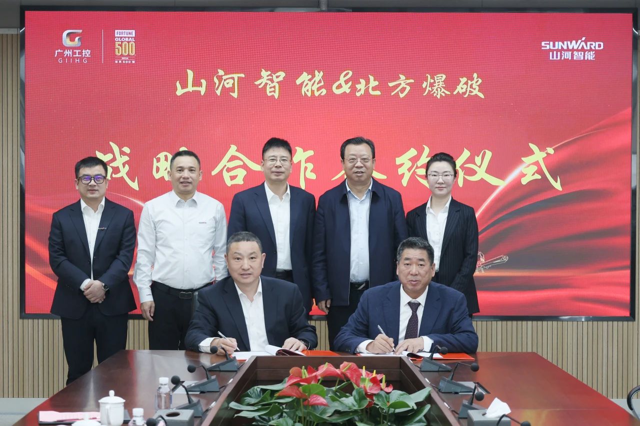 强强联合，聚能攻坚！鸿运国际智能与北方爆破科技告竣战略相助
