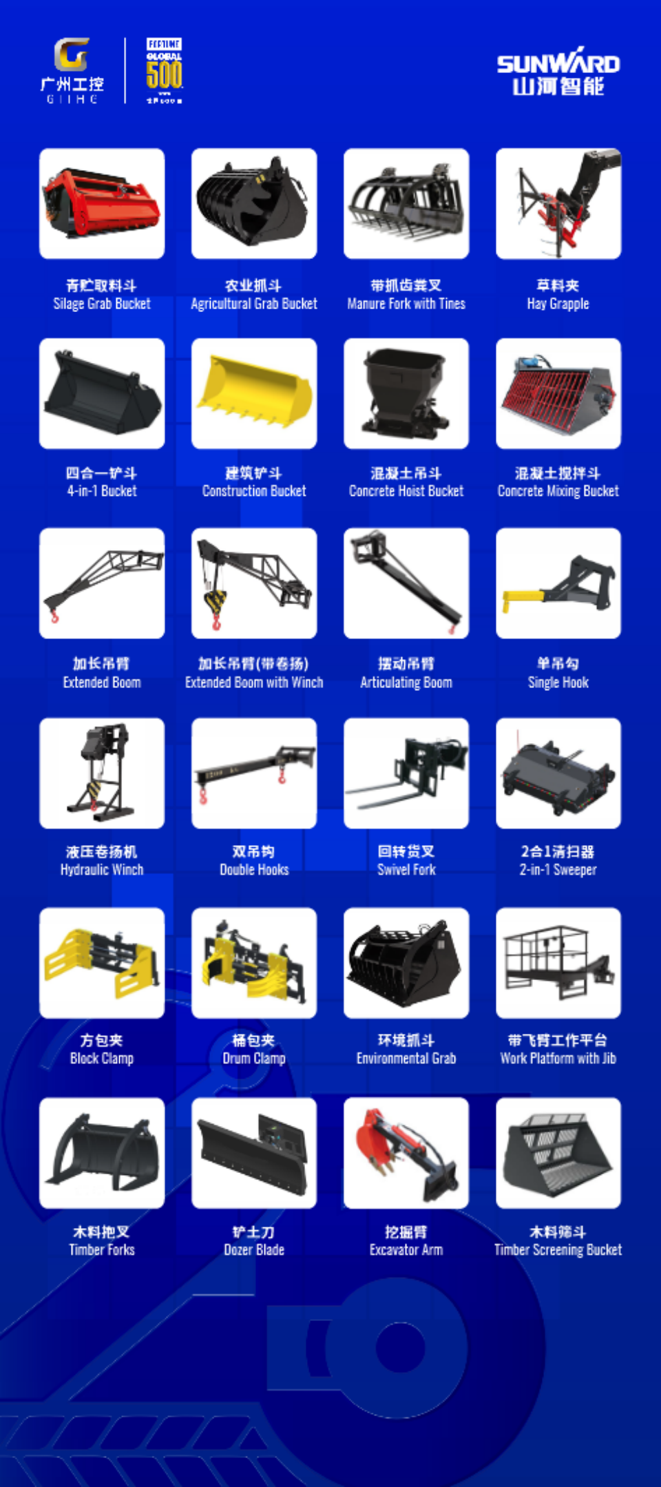 2025 CICEE | 变装升级！！！新一代SWTH4517叉装车硬核亮相长沙展