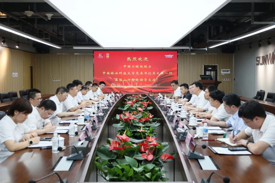 中国工程院院士、、、中南林业科技大学党委书记吴义强一行到鸿运国际智能开展访企拓岗活动