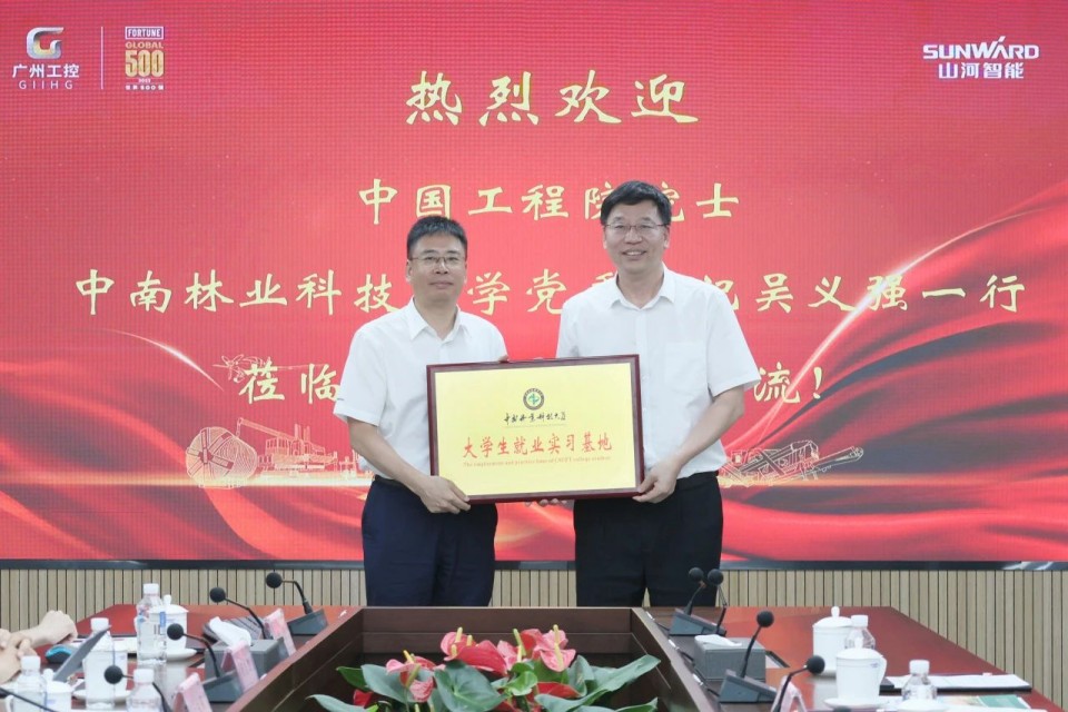 中国工程院院士、、、中南林业科技大学党委书记吴义强一行到鸿运国际智能开展访企拓岗活动