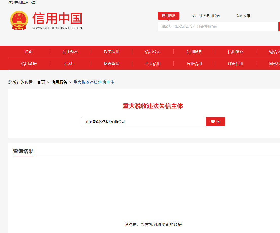 鸿运国际智能 三年度专利署理服务采购项目 竞争性探讨通告