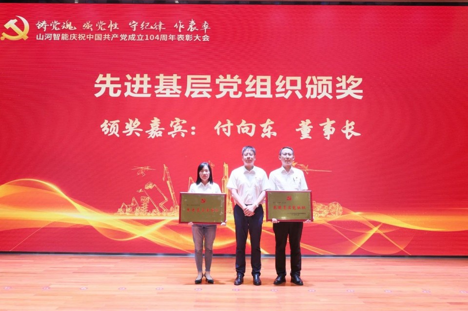 鸿运国际智能召开庆祝中国共产党建设104周年表扬大会