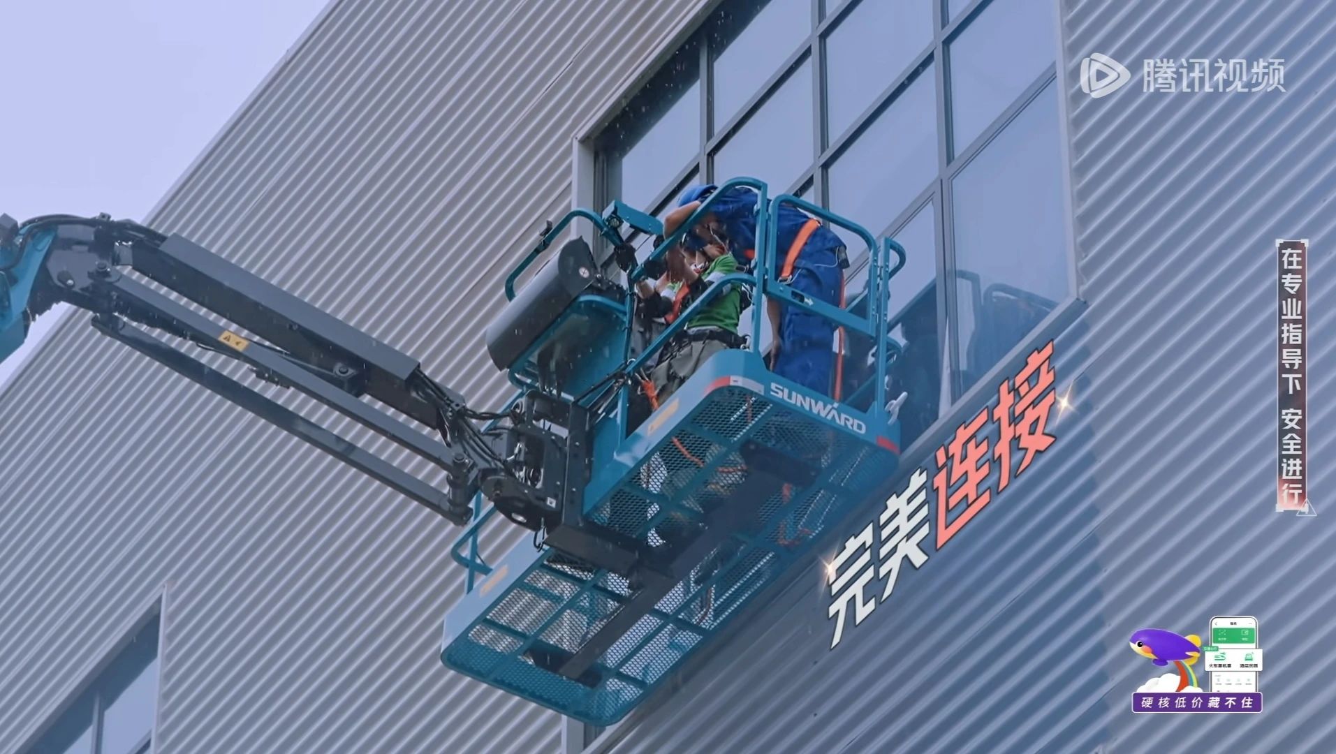 鸿运国际智能高空机械亮相《最先推理吧3》，，，与明星共赴