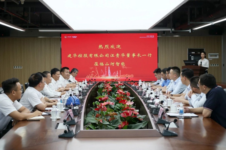 共商相助，建华控股有限公司董事长汪贵华到访鸿运国际智能