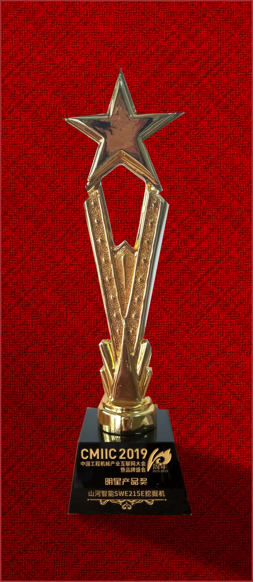 2019年明星产品奖-鸿运国际智能SWE