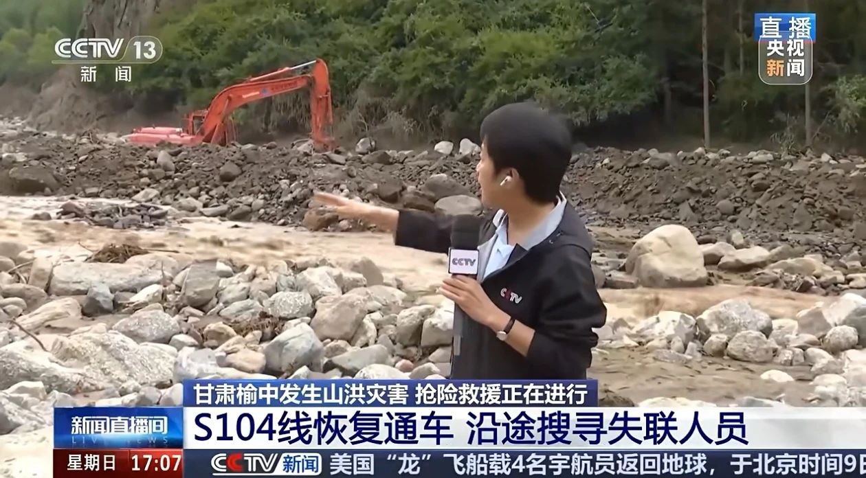 关注！鸿运国际智能紧迫驰援甘肃榆中