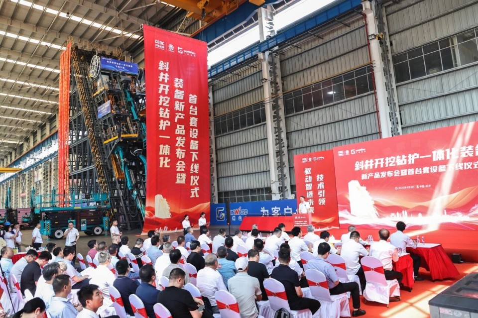 斜井开挖钻护一体化妆备乐成下线，实现地下工程装备重大突破