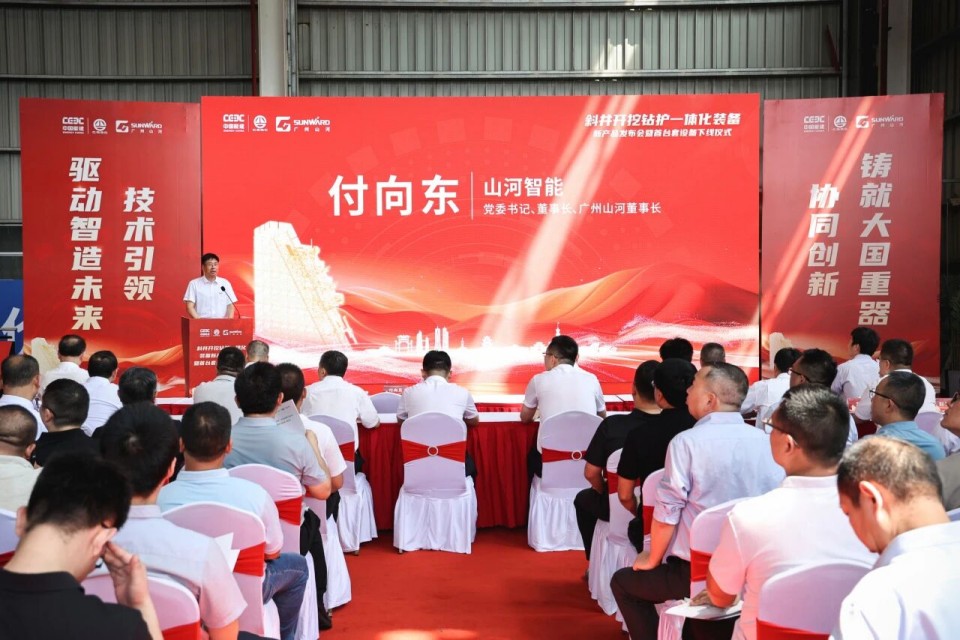 斜井开挖钻护一体化妆备乐成下线，实现地下工程装备重大突破