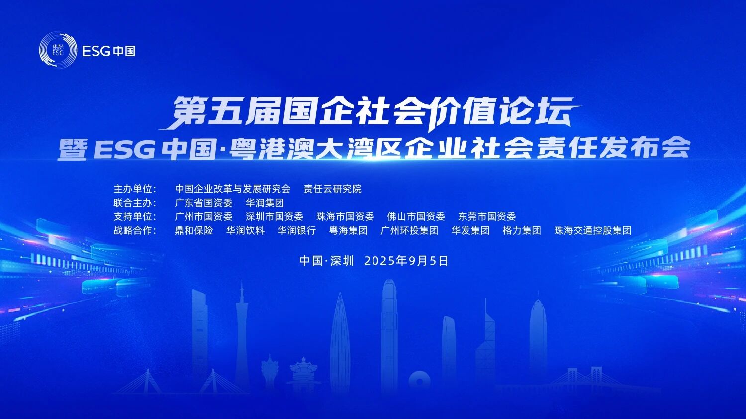 鸿运国际智能连续第三年入选“大湾区国企ESG生长指数”