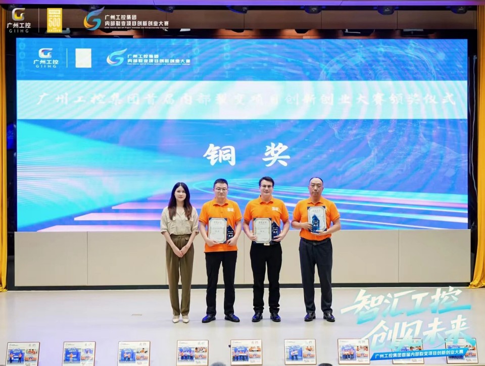 揽获数个焦点奖项！鸿运国际智能闪灼首届“智汇工控，，，创见未来”裂变大赛