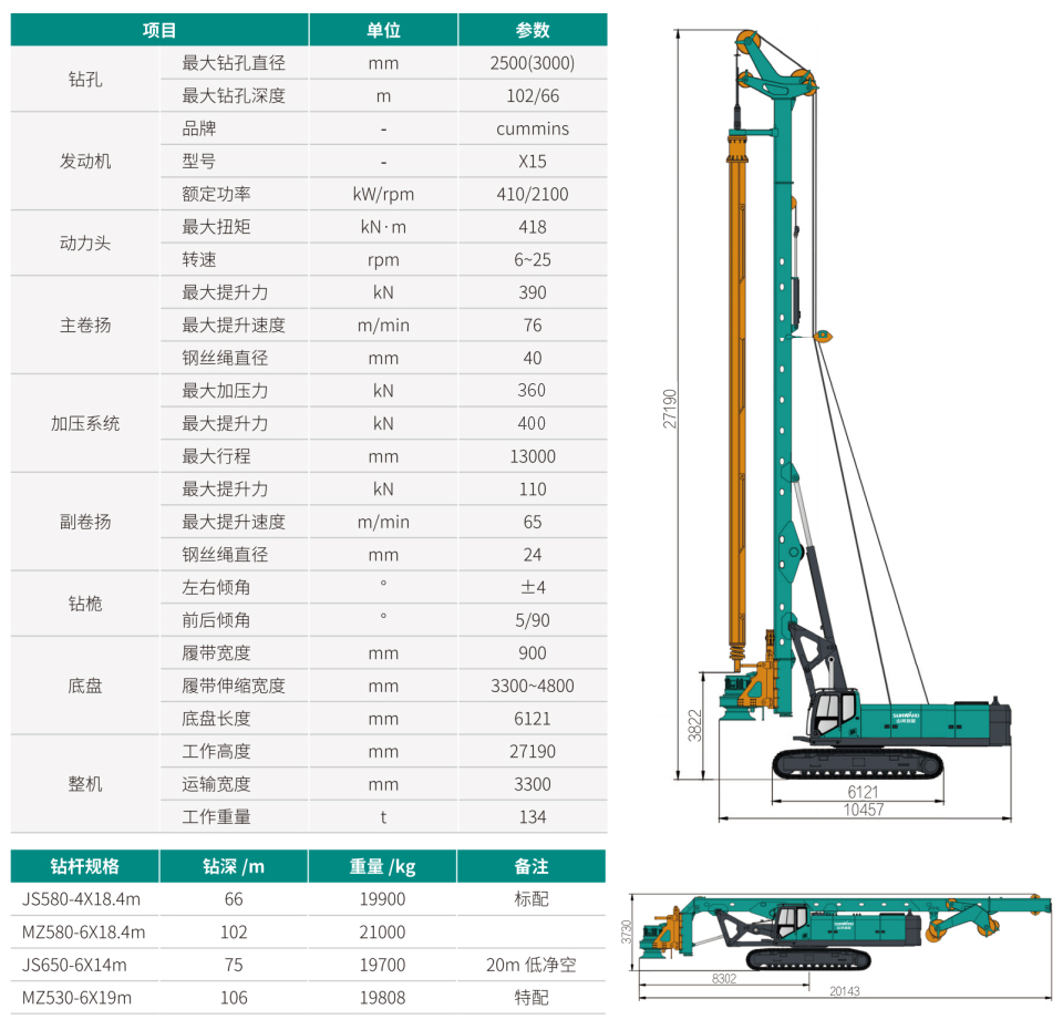 大型多功效旋挖钻机