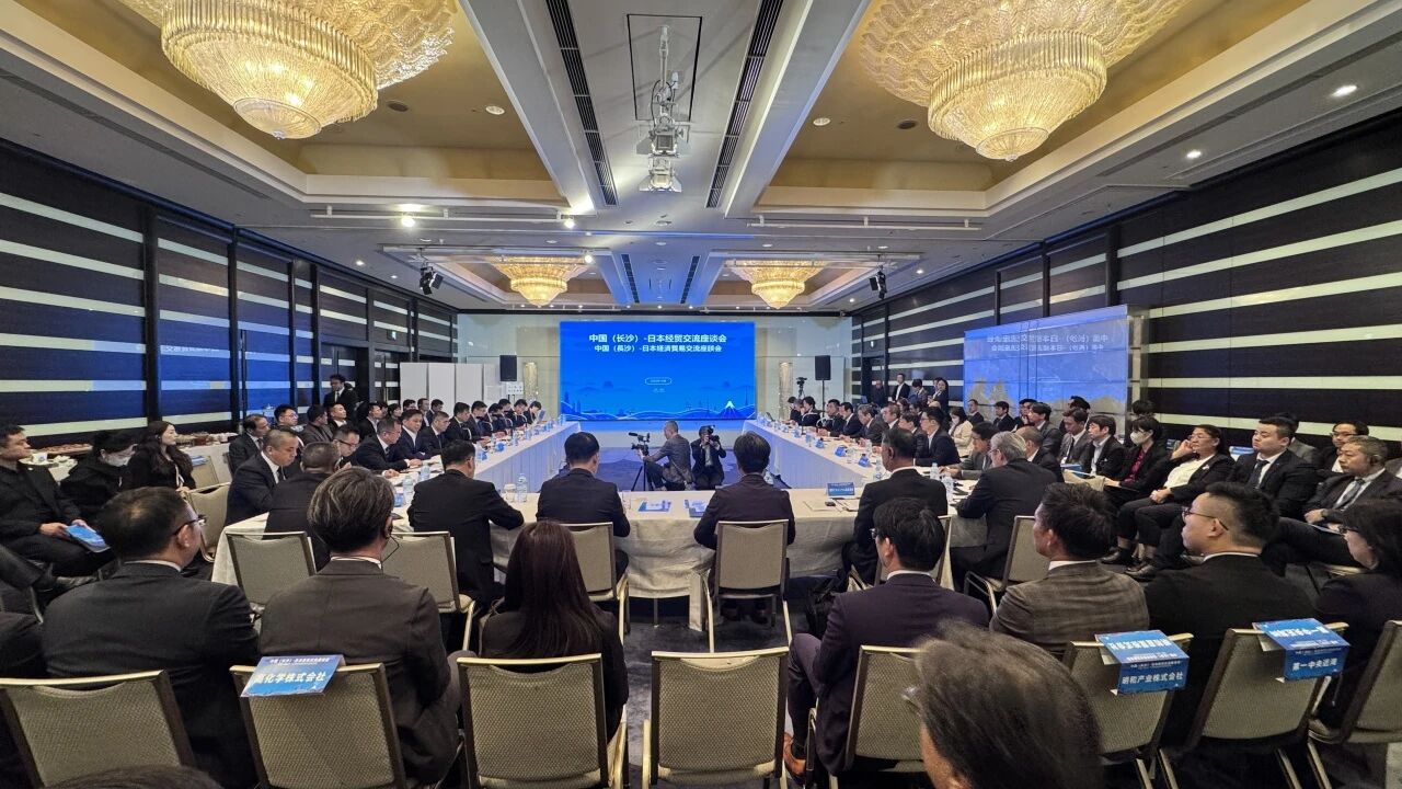 鸿运国际智能出席中日经贸交流座谈会，，，签署战略相助协议