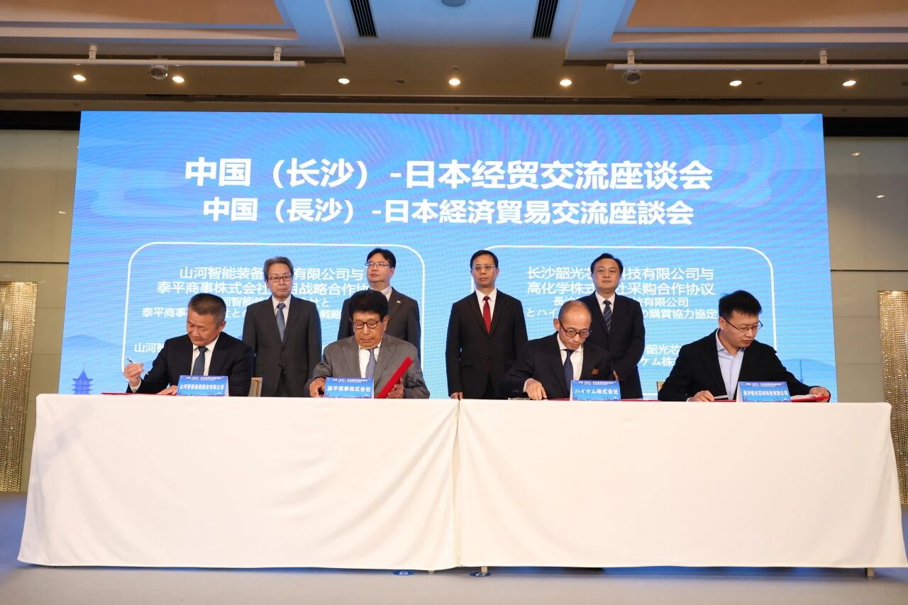 鸿运国际智能出席中日经贸交流座谈会，，，签署战略相助协议